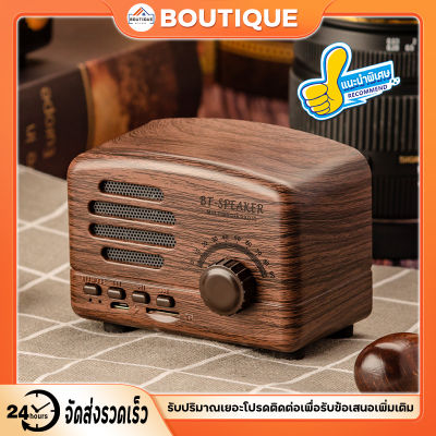 【BOUTIQUE】 ลำโพงบลูทูธ Wireless Bluetooth Speaker ฟรีกระเป๋าลำโพง ลำโพงบรูทูธไร้สาย ลำโพงกลางแจ้งซับวูฟเฟอร์แบบพกพากันน้ำลำโพงบลูทูธ ลายไม้ รุ่น คุณภาพดี วางมือถือได้ มาพร้อมกับเบสคู่ วัสดุเป็นไม้ เบสแน่น เสียงดี