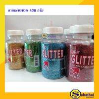 กากเพชร S.T.V GLITTER 100 g.