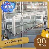 ตู้ลูกชิ้น 90ซ.ม. แถมฟรีถาดสแตนเลสแท้ มูลค่า 790บ. (ตู้แบบถอดประกอบ)