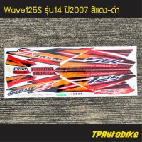 สติ๊กเกอร์ สติกเกอร์ Wave125s รุ่น14 ปี2007 สีแดงดำ แดง-ดำ !!!