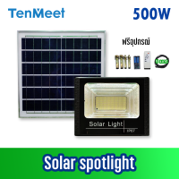 ร้าน RickyShop ไฟ Solar โคมไฟโซลาร์เซลล์ สปอตไลท์โซล่า SolarLED 500W  ประกัน1ปี ไฟใช้ภายนอกและโซลาร์เซลล์ โซล่าเซลล์ Spotlightsolar