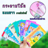 กระดาษโน๊ต สมุดโน๊ตแบบยาวสไตล์ญี่ปุ่น รุ่นฉีกได้ 2 ส่วน กระดาษโน๊ตฉีกได้ ลายการ์ตูนลิขสิทธิ์แท้