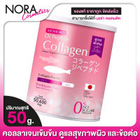 Momoko Di Peptide Collagen โมโมโกะ ได เปปไทด์ คอลาเจน [50.6 g.]