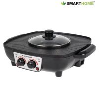 เตาปิ้งย่างsmart homeพร้อมหม้อสุกี้1500Wรุ่น SM-EG1504 ขนาด 1.2 ลิตร รับประกันสินค้า 3ปี