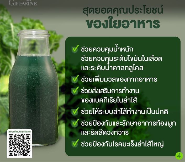 ไฟโตไฟเบอร์-กิฟฟารีน-แถมแก้วเชค-phyto-fiber-ผลิตภัณฑ์อาหารเสริมใยอาหาร-กิฟฟารีน-กลิ่นน้ำผึ้งผสมมะนาว-ชนิดผง