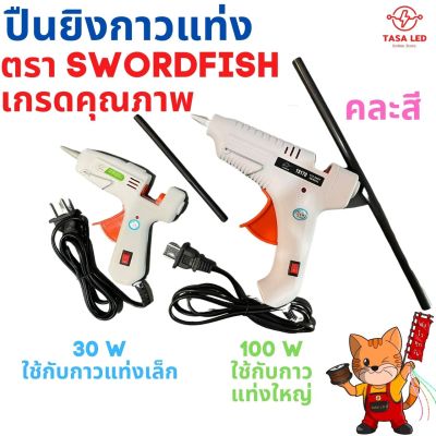 ปืนยิงกาวแท่ง ปืนกาว 100W / 30W ปืนกาวไฟฟ้า สำหรับกาวแท่ง 7mm / 11 mm  ปืนกาวร้อน มีเก็บปลายทาง