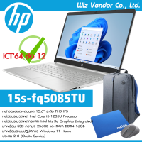 HP Notebook Laptop 15s-fq5085TU