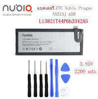 แบตเตอรี่ ZTE Nubia Prague NX513J m5M Li3821T44P6h3342A5 3.85V 2200mAh ประกัน3 เดือน