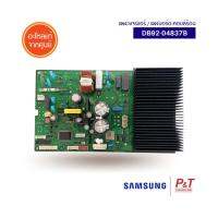 DB92-04837B [มีแผงระบายความร้อน] แผงบอร์ดคอยล์ร้อน แผงวงจรแอร์ Samsung อะไหล่แอร์ แท้ ** เช็คอะไหล่ก่อนสั่ง