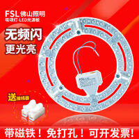 [ พร้อมส่ง ] โคมไฟ Foshan ไส้ตะเกียงประหยัดพลังงานสว่างพิเศษ LED แกนโคมไฟเพดานในร่มแทนที่แหล่งกำเนิดแสงโมดูลแผงไฟทรงกลม