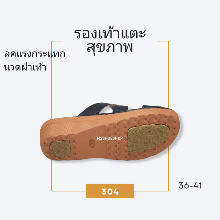 รองเท้าแตะเพื่อสุขภาพ-ผู้หญิง-รองเท้าเพื่อสุขภาพ-ลดแรงกระแทก-นวดฝ่าเท้า-ผลิตในประเทศไทย-รุ่น-304