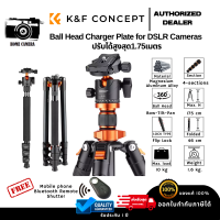 ขาตั้งกล้อง K&amp;F Concept SA254M2 DSLR Camera Aluminum Tripod with Monopod and Ball Head Kit (KF09.089V1)