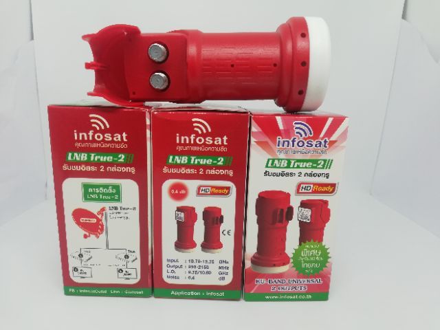 infosat-lnb-universal-true-2-ไทยคม8-หัวรับสัญญาณดาวเทียม-2ขั้ว-อิสระ