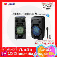 ลำโพง Music D.J. (M-M999D) +USB,BLUETOOTH แถม Microphone