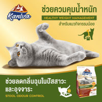 ร้านpanymaly อาหารเม็ด คานิว่า  Kaniva Indoor   สูตรแมวเลี้ยงในบ้าน ขนาด 370 g พร้อมส่ง