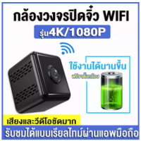 กล้องจิ๋ว wifi  Night vision กล้องวงจรปิด wifi คืนวิสัยทัศน์ 1080P HD กล้องมินิ กล้องแอบถ่าย กล้องจิ๋วขนาดเล็ก HD กล้องจิ๋ว กล้องแอ็คชั่น กล้อง แอบถ่าย