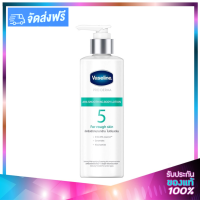 Vaseline Pro Derma AHA Smoothing Body Lotion วาสลีน โปร เดอร์มา เอเอชเอ สมูทติ้ง บอดี้ โลชั่น 250ml.