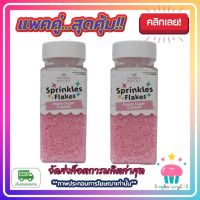 kingy2-0148 แพคคู่ ( 2 ขวด ) เม็ดน้ำตาล เม็ดคริสตัลละเอียด สีชมพู Kawaeii Décor SS14 Pearly sugar crystals (Pink) 100g.