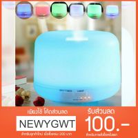 เครื่องพ่นอโรม่า 300 ml อโรม่า เครื่องพ่นไอน้ำ รุ่น2248YK / GX17