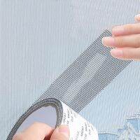 ♈♀ஐ Screen Repair Stickers Mosquito Net Repair Accessories Mesh Tape Home Textile Products Screen Windows Door Repair Repair Tools