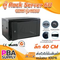 ( Promotion+++) คุ้มที่สุด ตู้ Rack 6U ความลึก 40 CM. GLINK รุ่น NC6U สีดำ ราคาดี ชั้น วาง ของ ชั้นวางของ ไม้ ชั้นวางของ ผนัง ชั้นวางของมินิ