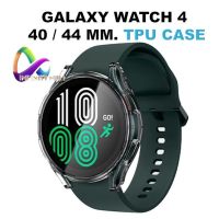 เคส Samsung Galaxy Watch 4 40mm 44mm TPU cover protective case