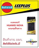 แบตเตอรี่ HUAWEI NOVA/Y5 2017/Y5prime/y5-2018/y6-2017 รับประกัน1ปี แบตNOVA/Y5 2017/Y5prime/Y6-2017/Y5-2018