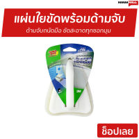 ?ขายดี? แผ่นใยขัดพร้อมด้ามจับ 3M Scotch-Brite ด้ามจับถนัดมือ ขัดสะอาดทุกซอกมุม รุ่น หัวจรวด - แปรงขัดห้องน้ำ แปรงขัดพื้น แปรงขัดพื้นกระเบื้อง แปลงขัดห้องน้ำ แปรงขัดพื้นห้องน้ำ ที่ขัดห้องน้ำ แปรงทำความสอาด แปลงขัดพื้น ที่ขัดพื้น toilet brush