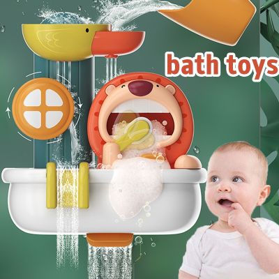 【Smilewil】ของเล่นน้ำ bath toys ของเล่นอาบน้ำ สำหรับเด็ก ของเล่นในน้ำ ฟองสบู่แสนสนุกและสายน้ำ