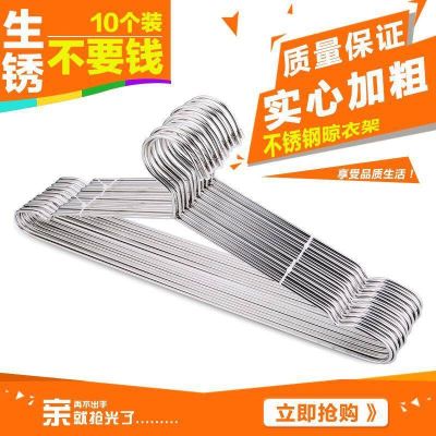 Stainless Steel Hanger Solid Clothes Anti-Slip Household Drying Rack Pants