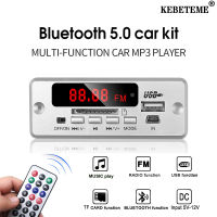 KEBETEME บอร์ดถอดรหัส5.0บลูทูธ MP3,ชุดเครื่องเสียงรถยนต์หน้าจอสี LCD เครื่องเล่นไร้สาย MP3 DC 12V พร้อมรีโมทคอนโทรล