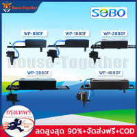 House-Together® กรองบนตู้ปลา SOBO / WP-880F / WP-1880F / WP-2880F / WP-3880F / WP-4880F กรองบนตู้ กรองน้ำตู้ปลา ปั๊มน้ำ Top Filter