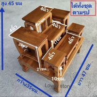 โต๊ะหมู่7*4 กว้าง 4นิ้ว โต๊ะหมู่ชุดวางพระ โต๊ะวางพระ ชั้นวางพระ ทำสีแล้วได้ครบชุดตามรูป โต๊ะชุดไม้สักแท้ ขนาดโดยล่ะเอี่ยดดูที่รูปภาพ