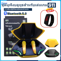 【ฟรีนาฬิกา LED】หูฟังไร้สาย TWS Bluetooth 5.0 G11หูฟังไร้สายไมโครโฟนแฮนด์ฟรี หูฟังบลูทู ธ สำหรับวิ่งกีฬาระบบควบคุมแบบสัมผัสสเตอริโอ 9D HD กันน้ำ EarPods Bluetooth รองรับ IOS/Android【Jookmall】