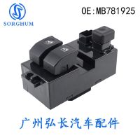 [COD] MB781925 is suitable for car window lift switch