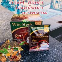 ( 1กล่องมี 20ซอง) กาแฟ เพื่อสุขภาพ win Herb coffee วินเฮิร์บ คอฟฟี่ winherb