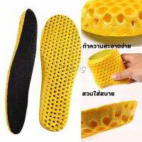 Chang พื้นรองเท้าดูดซับแรงกระแทก เพื่อสุขภาพ ป้องกันอาการปวดเท้า Shoes Insole for Unisex