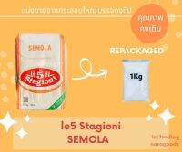 แป้งเซโมลิน่า Le5 Stagioni SEMOLA Di Grano DURO (ชนิดหยาบ ) แบ่งบรรจุ Repacked 1 kg.