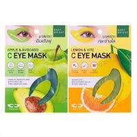 BABY BRIGHT APPLE &amp; AVOCADO / LEMON &amp; VITC C EYE MASK 3.5G เบบี้ ไบร์ท มาส์กตา กระจ่างใส