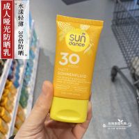 Spot German Sundance sun dance MATT matte light waterproof sunscreen SPF30