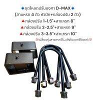 ชุดโหลดปรับองศา แก้เพลางัด ขนาด 1-1.5 /2-2.5 /3-3.5 เหล็กแข็ง อย่างดี