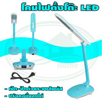 โคมไฟ ตั้งโต๊ะ LED YG-5934 (W-08) * ยกลัง 32 ตัว *