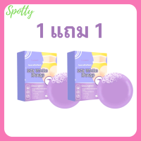 ** 1 แถม 1 ** สบู่ฟอกง่ามขา สบู่แอนนา I Crown Me White Soap  ไอ เคราน์ มีไวท์ โซพท์ขนาด 50 g. / 1 ก้อน