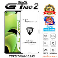 ฟิล์มกระจก ฟิล์มไฮโดรเจล REALME GT Neo 2 เต็มจอ กาวเต็มแผ่น พร้อมส่ง