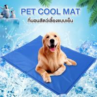 Aliz light PET Cool Mat ที่นอนสุนัข แบบเย็น ที่นอนแผ่นเจลเย็น เย็นสบาย รุ่นหนา 95*80cm สำหรับสุนัขและแมว สุนัข เบาะรองนั่ง รองนอน ที่นอนหมา