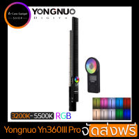 YONGNUO YN360III PRO LED Video Stick Ice Light 2.4G Remote Control Touch RGB Full Color CRI 95+ App Support 3200K-5600K Bi-Color Temperature (รับประกันสินค้า 6 เดือน)