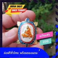 [[มีของแถม]]พญาเต่าเรือน หลวงปู่แสน รุ่นแสนสุขใจ เนื้อลงยา วัดบ้านหนองจิก จ.ศรีสะเกษ พระหลวงปู่แสนปลุกเสกเข้มขลังมากๆ พระเครื่องแท้ ของมงคลโชคลาภ by belief6395