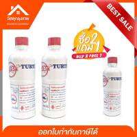 Srhome. น้ำยาล้างท่อตัน (2แถม 1)ขจัดเส้นผม ไขมันสะสม TURTLE ตราเต่า 500 cc.