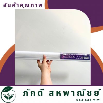 PD-000169ชุดหลอดไฟสั้นพร้อมราง LED Tube T8 V-series-spring  9W