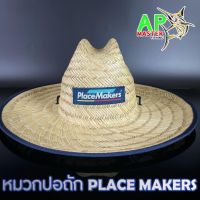 หมวกตกปลา Place Makers หมวกปอถักธรรมชาติ ใส่ไม่ร้อน เท่ สบาย